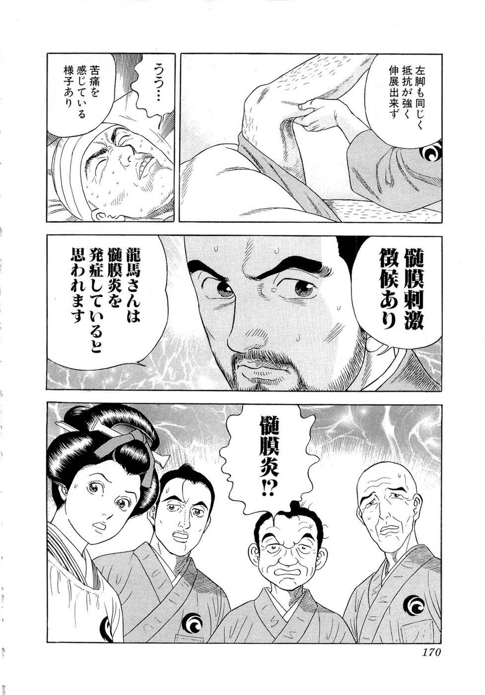 Page 170