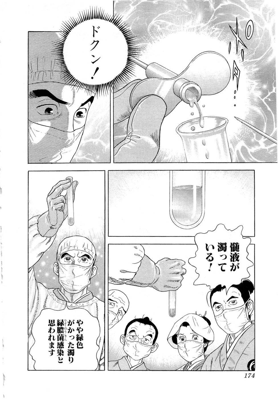 Page 174