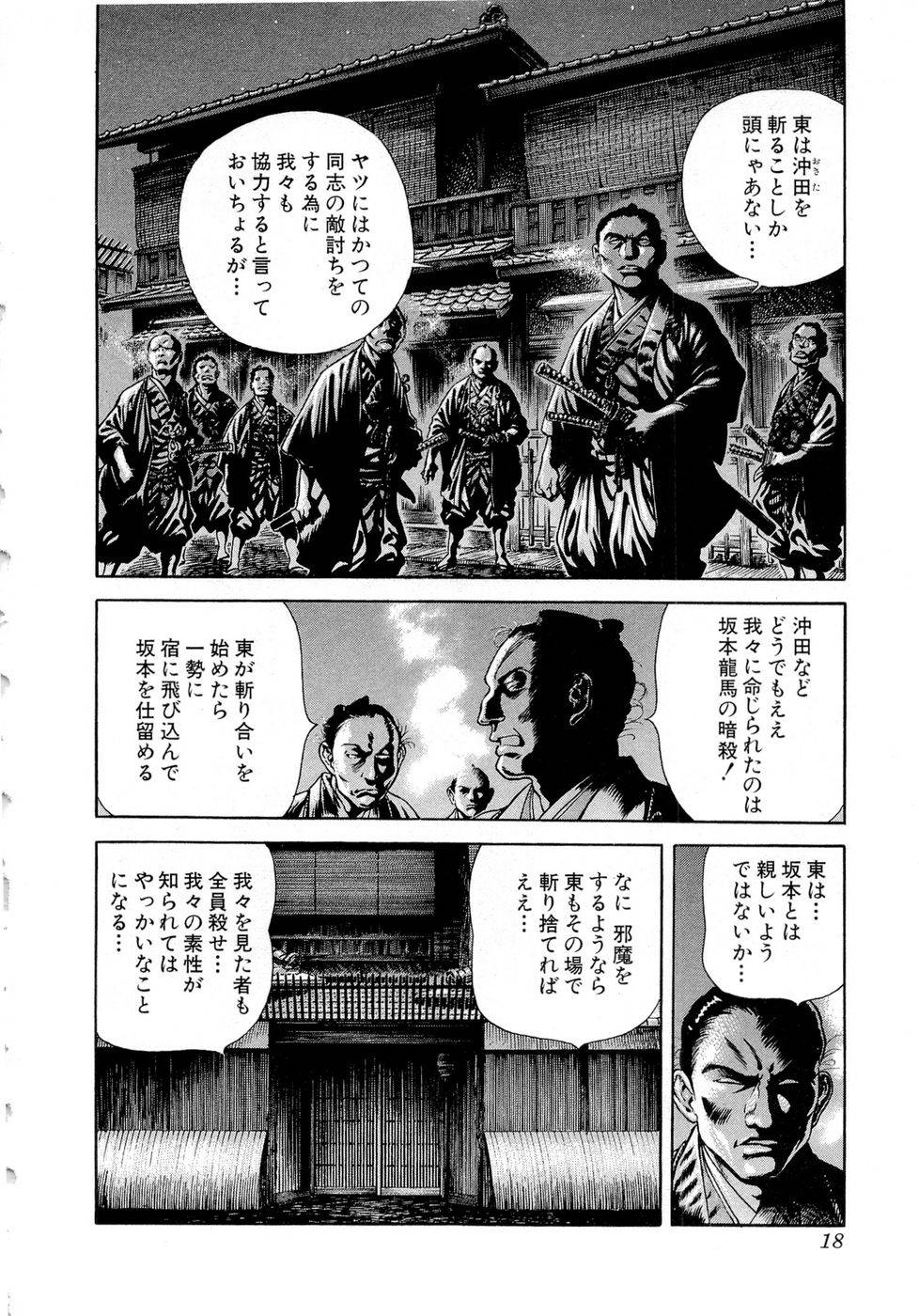 Page 18