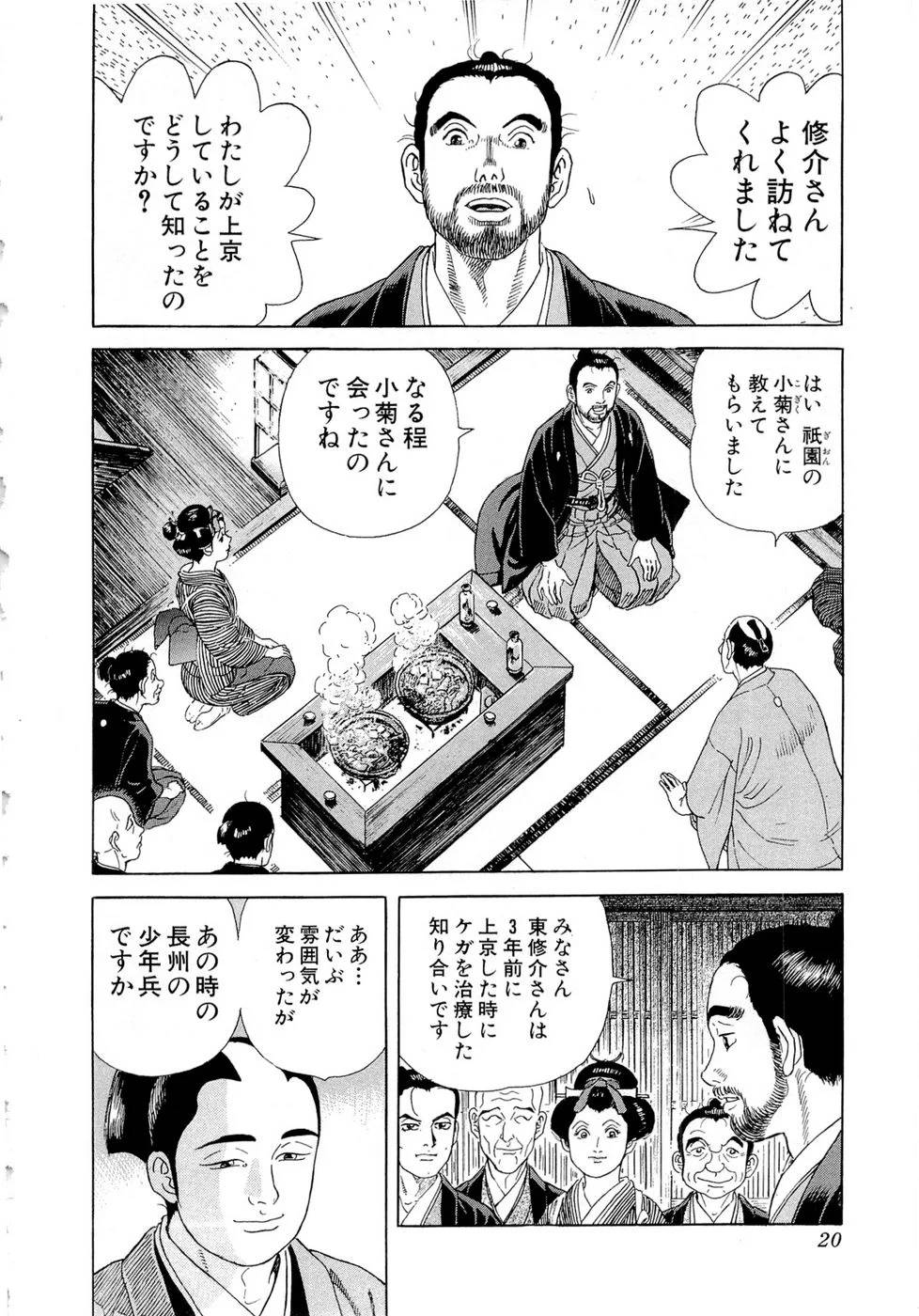 Page 20