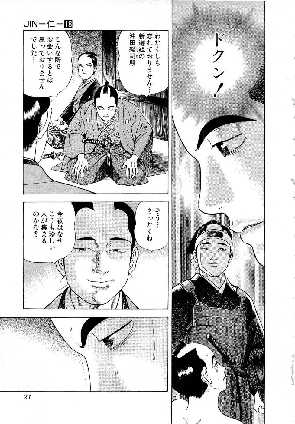 Page 21
