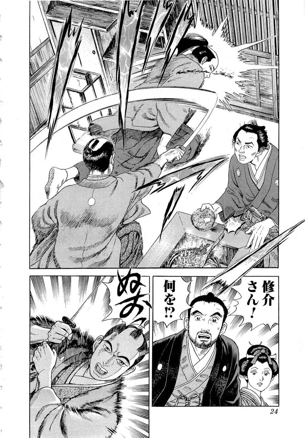 Page 24