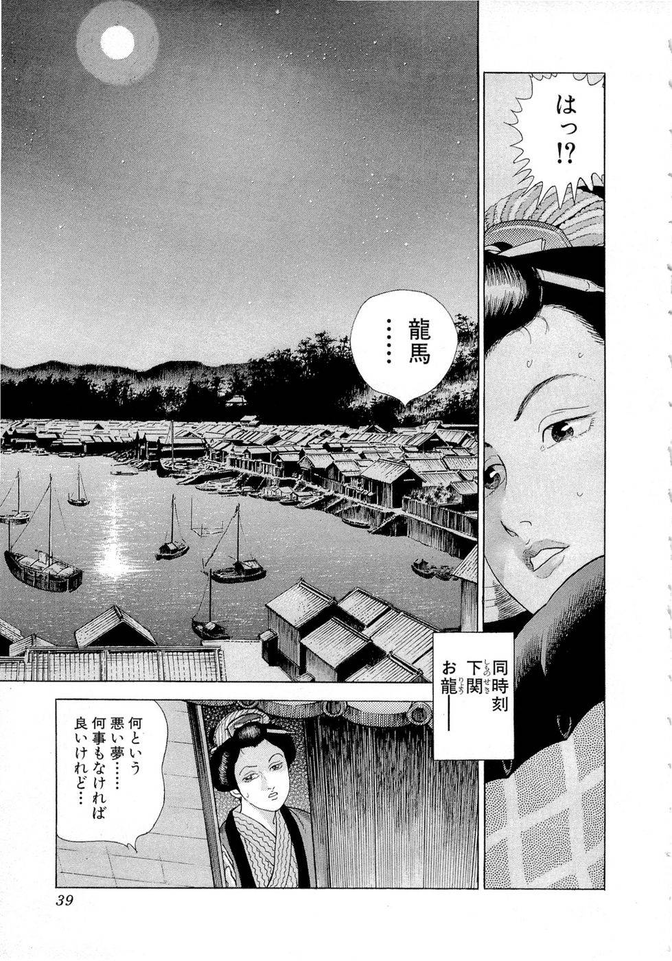 Page 39