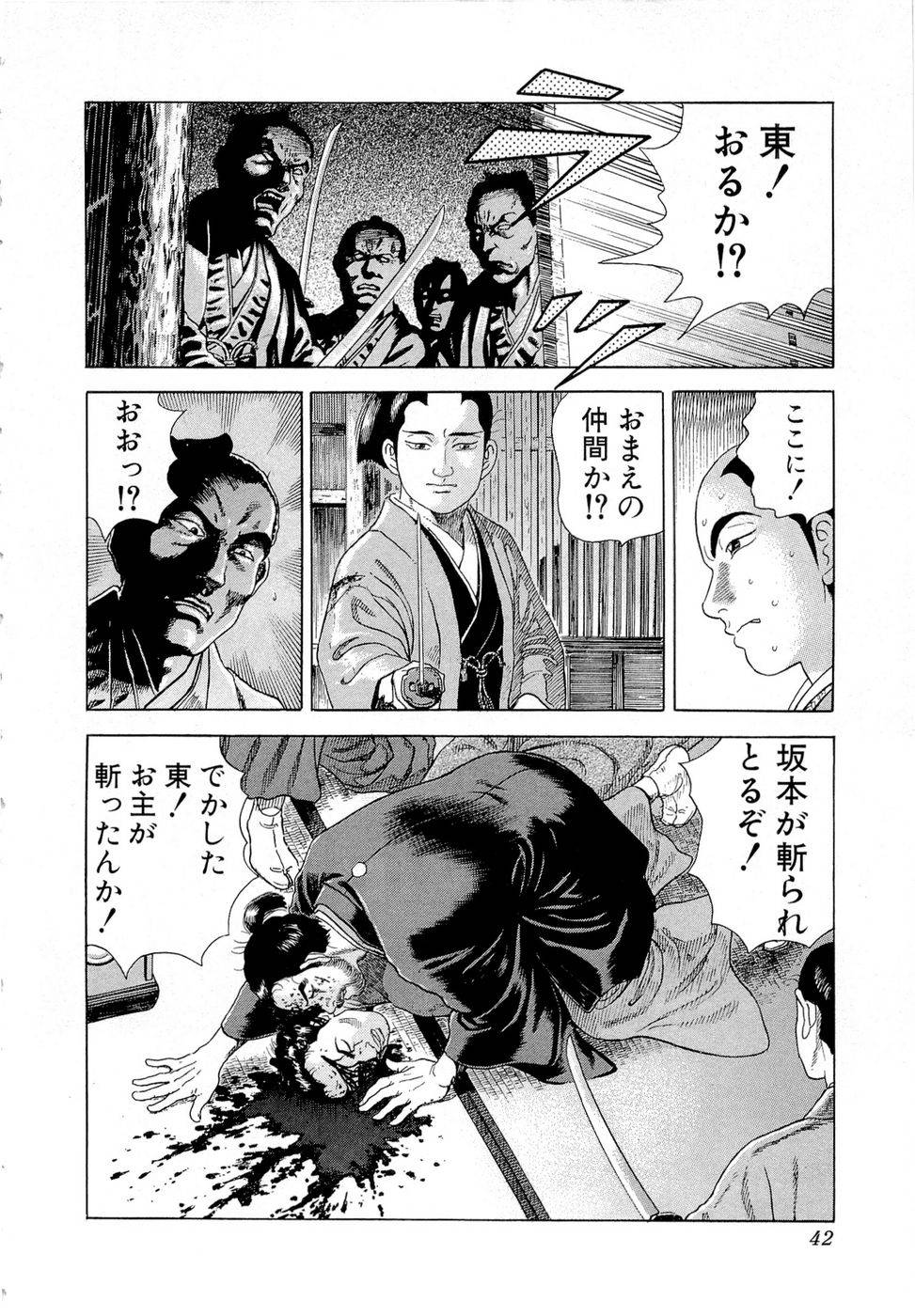 Page 42