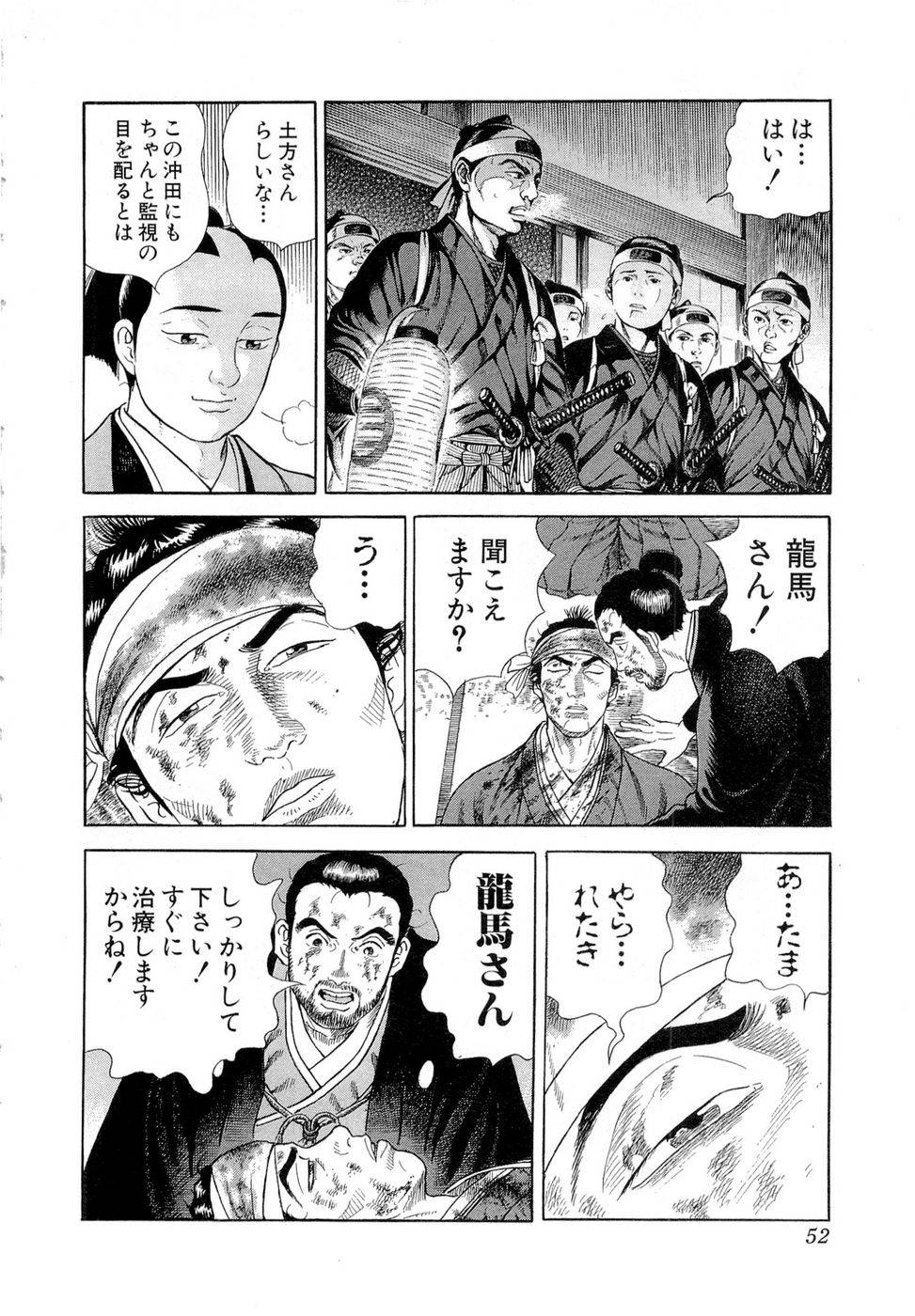 Page 52