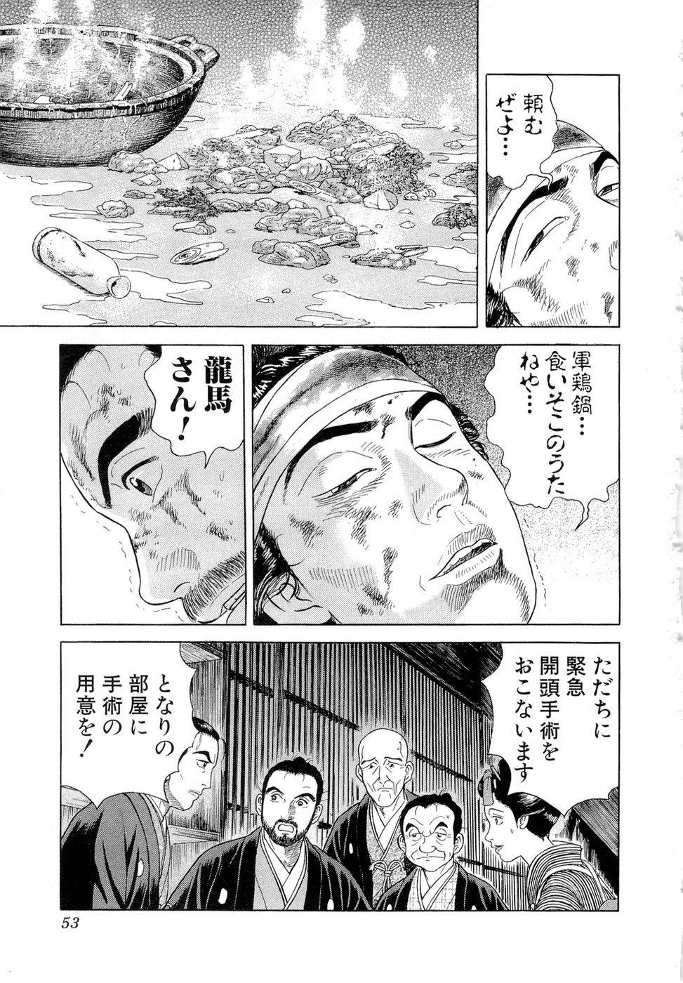 Page 53