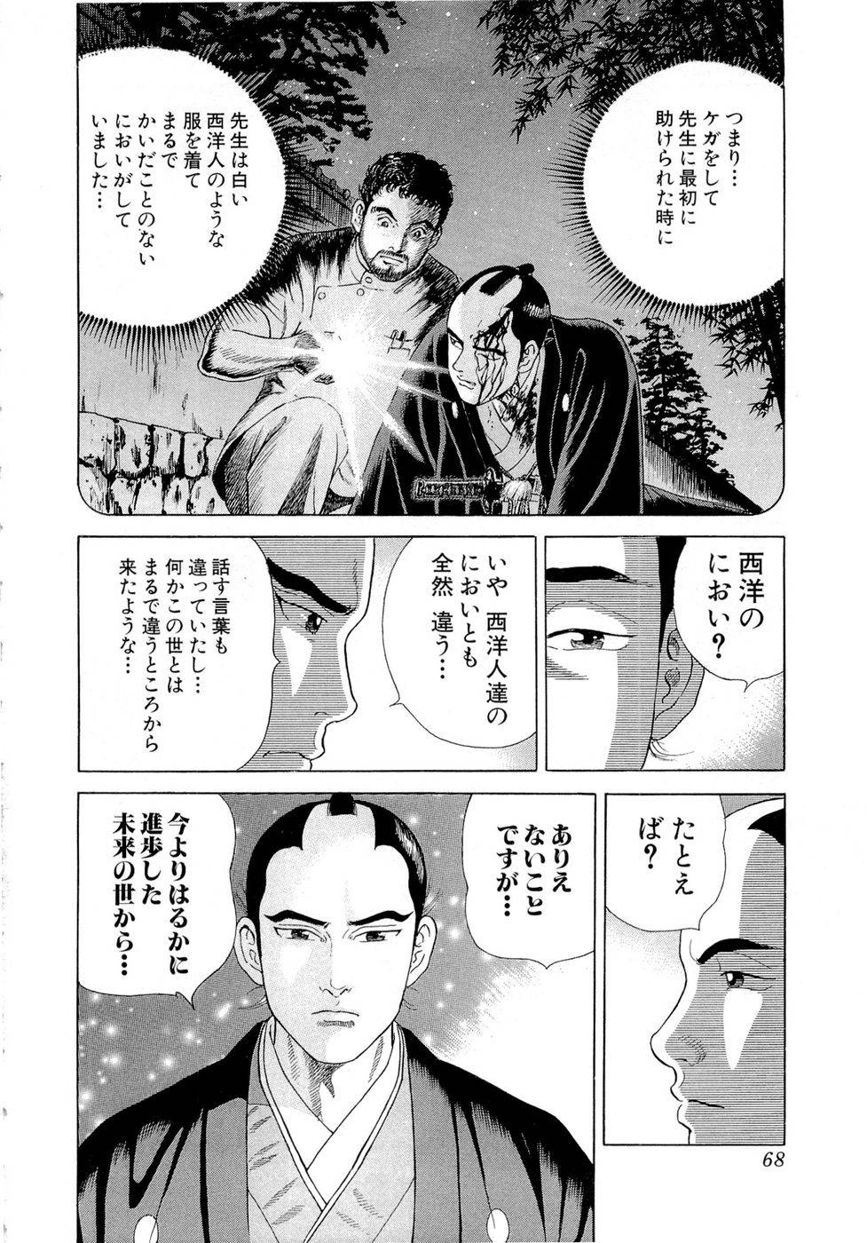 Page 68
