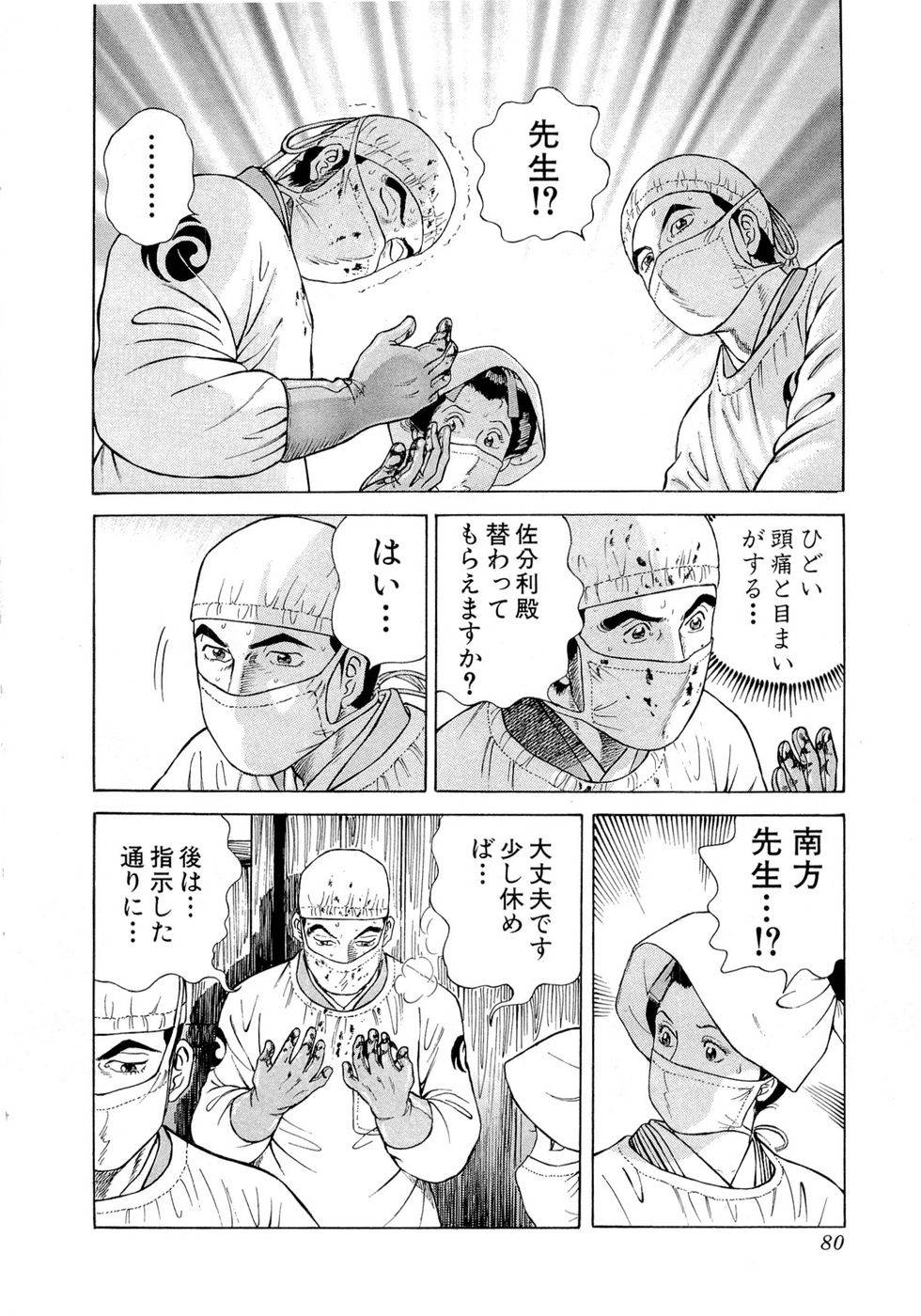 Page 80