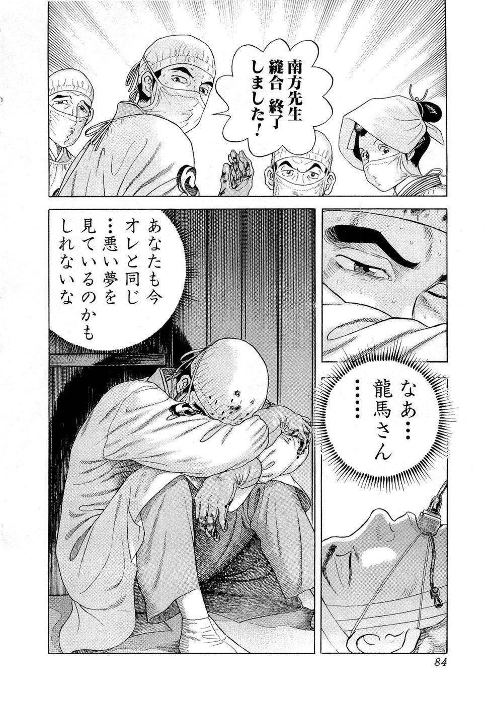 Page 84