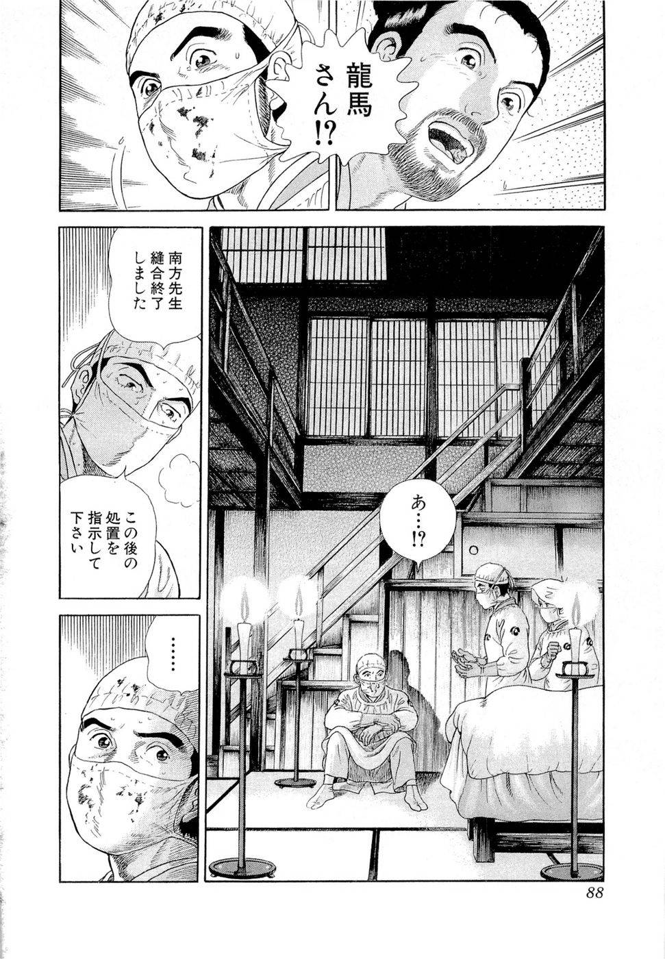 Page 88
