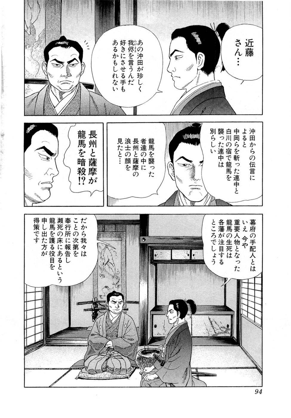 Page 94