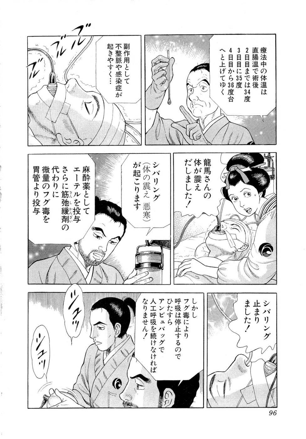 Page 96