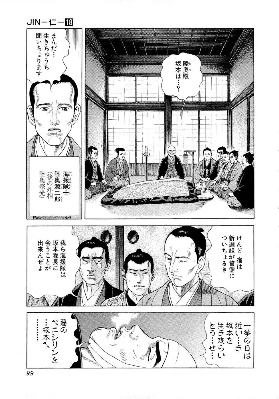 Page 99