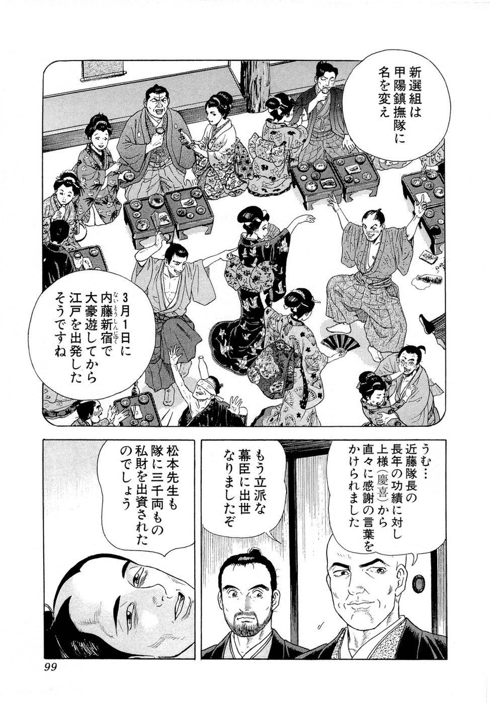 Page 100