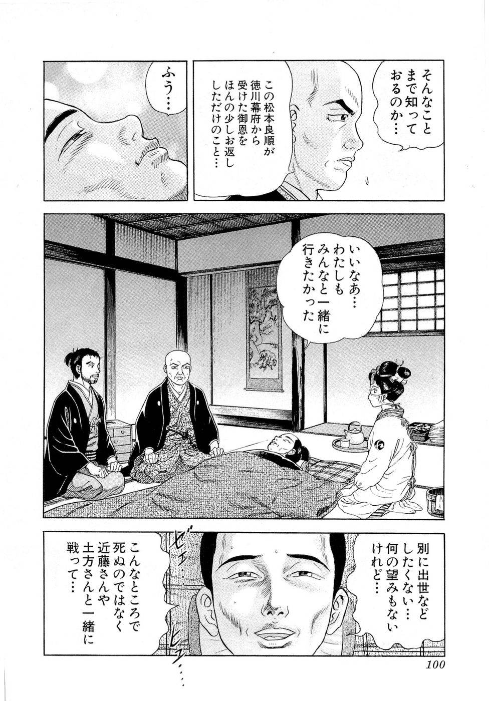 Page 101