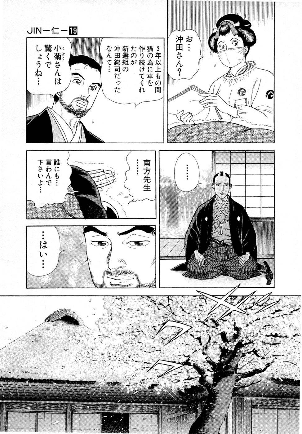 Page 104