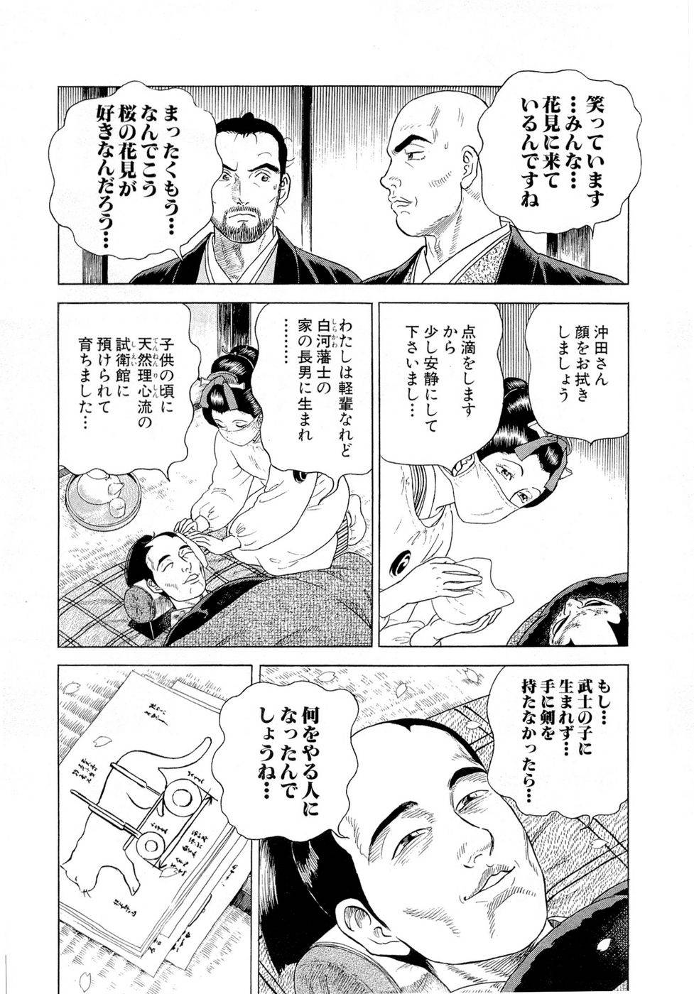 Page 107