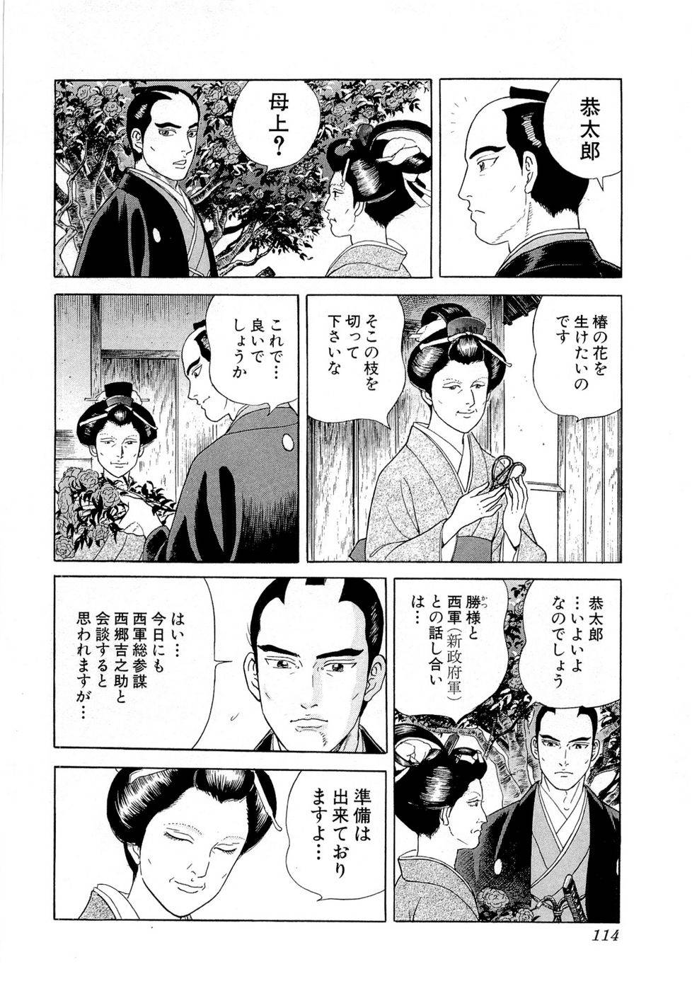 Page 115