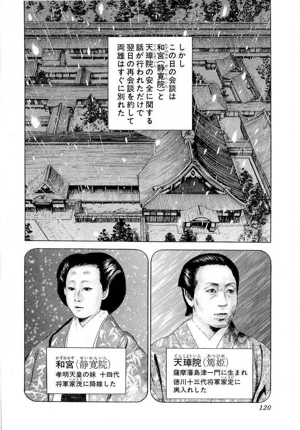 Page 121