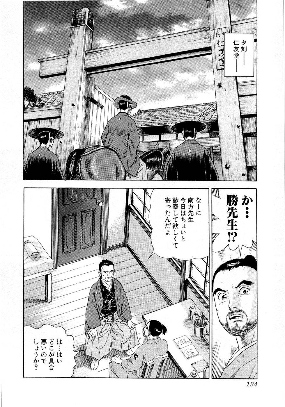 Page 125