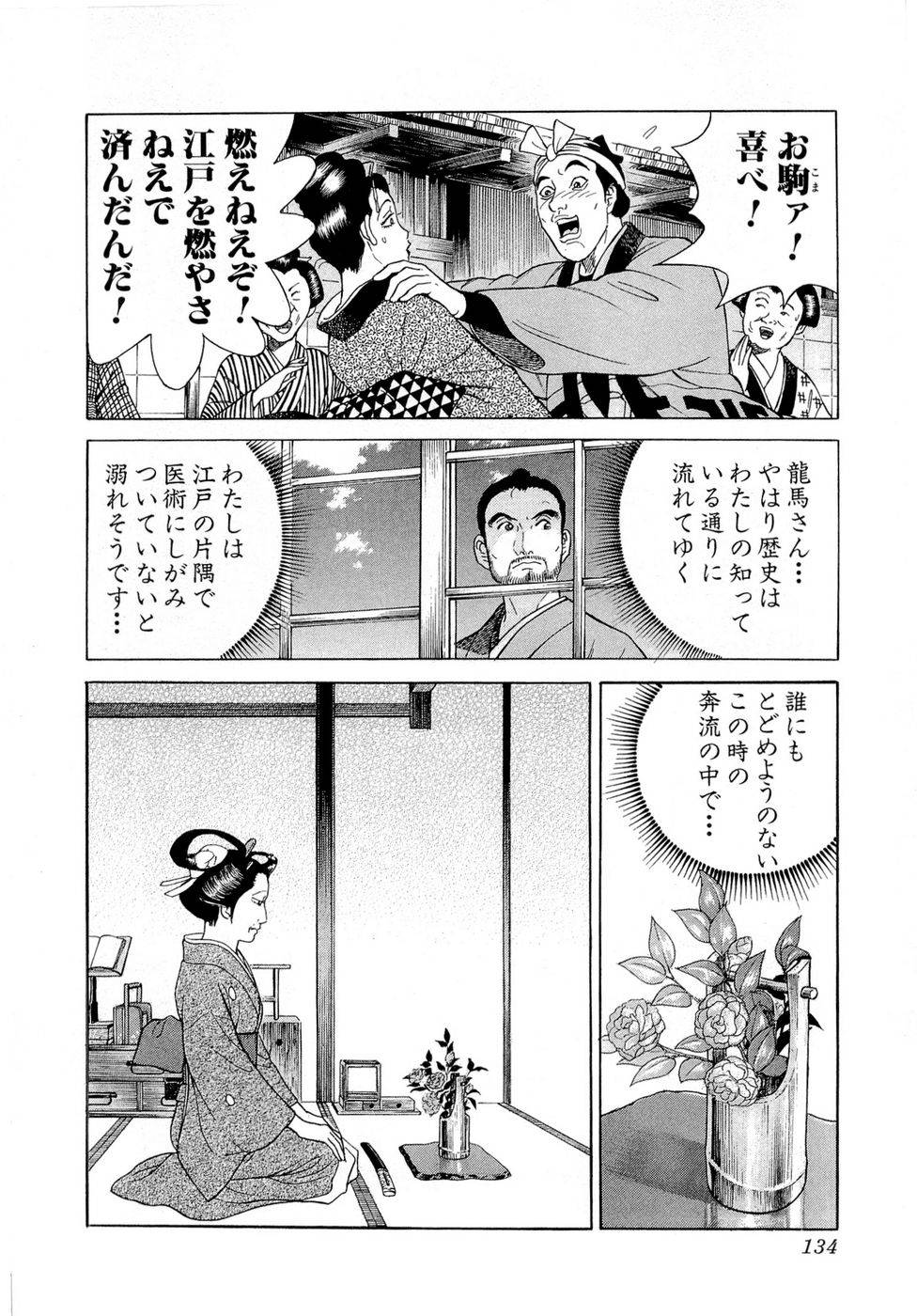 Page 135