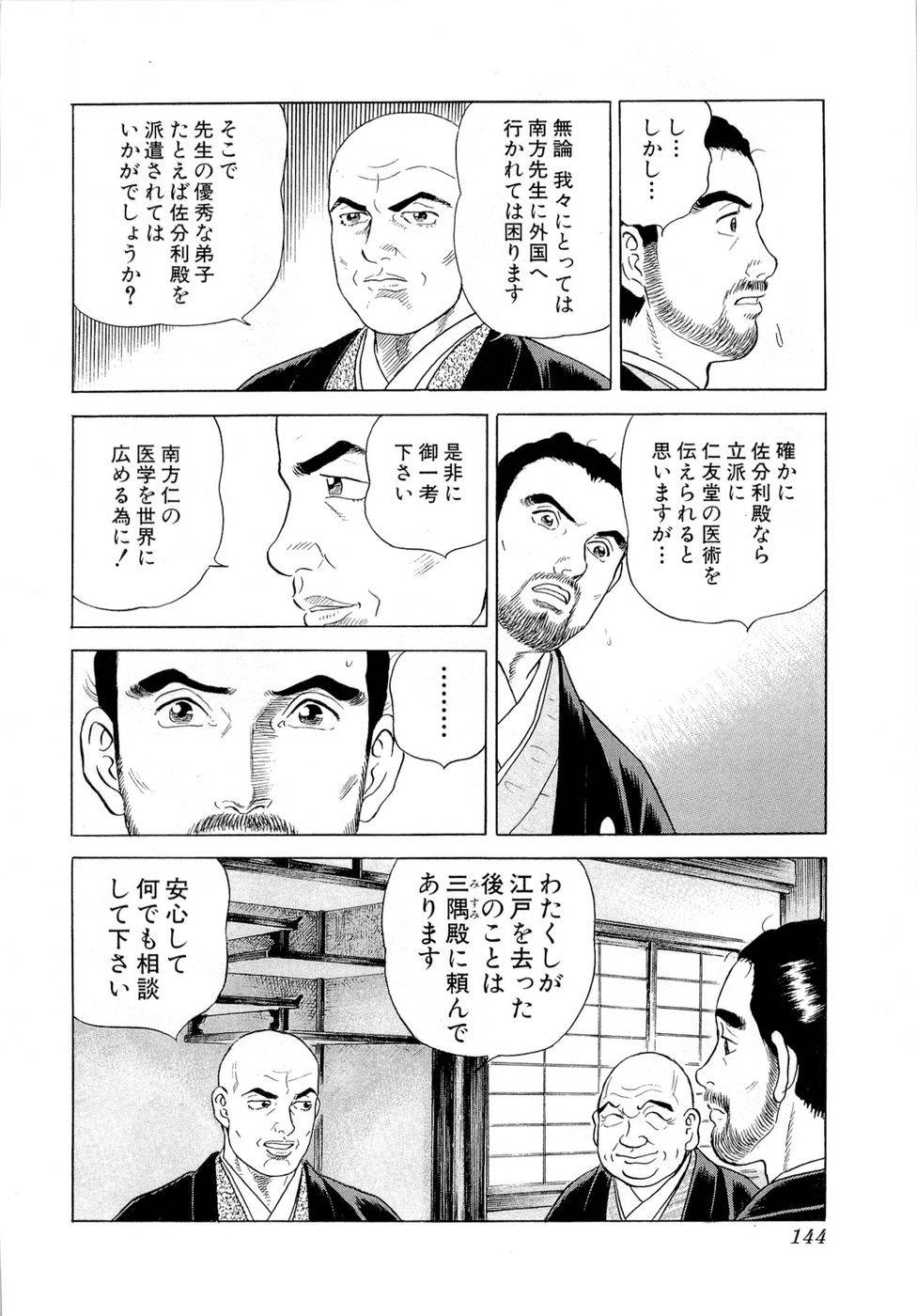 Page 145