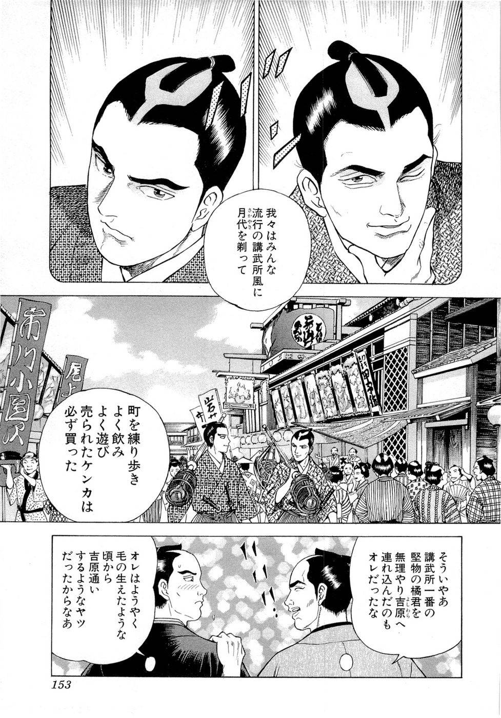 Page 154