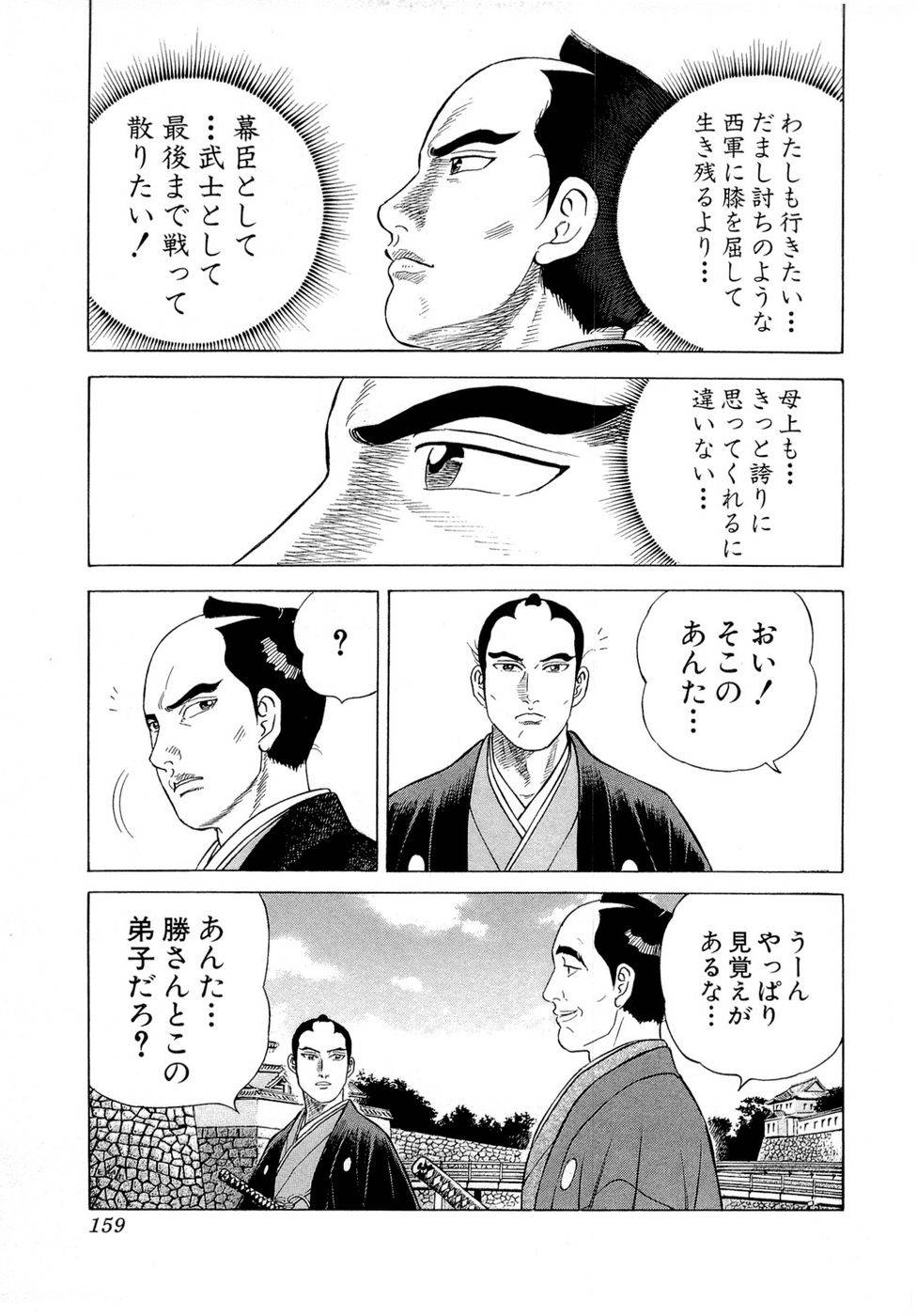 Page 160