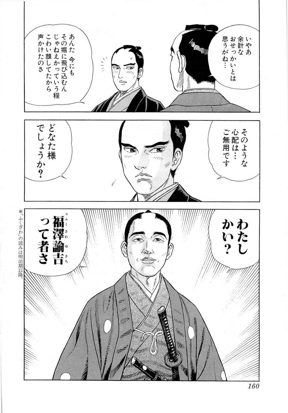Page 161