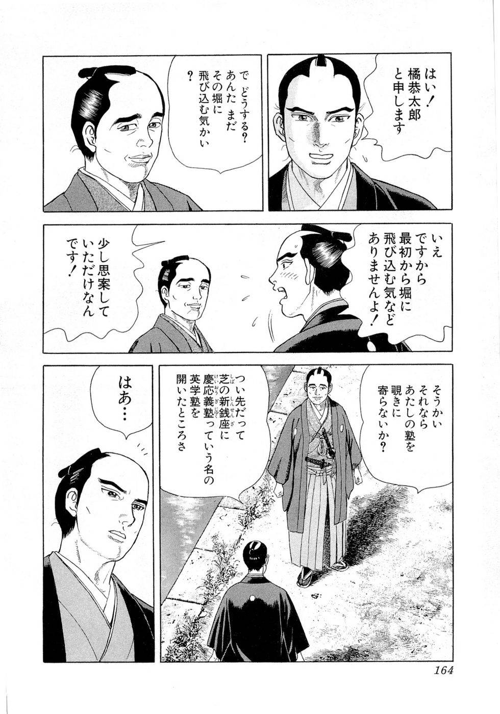 Page 165