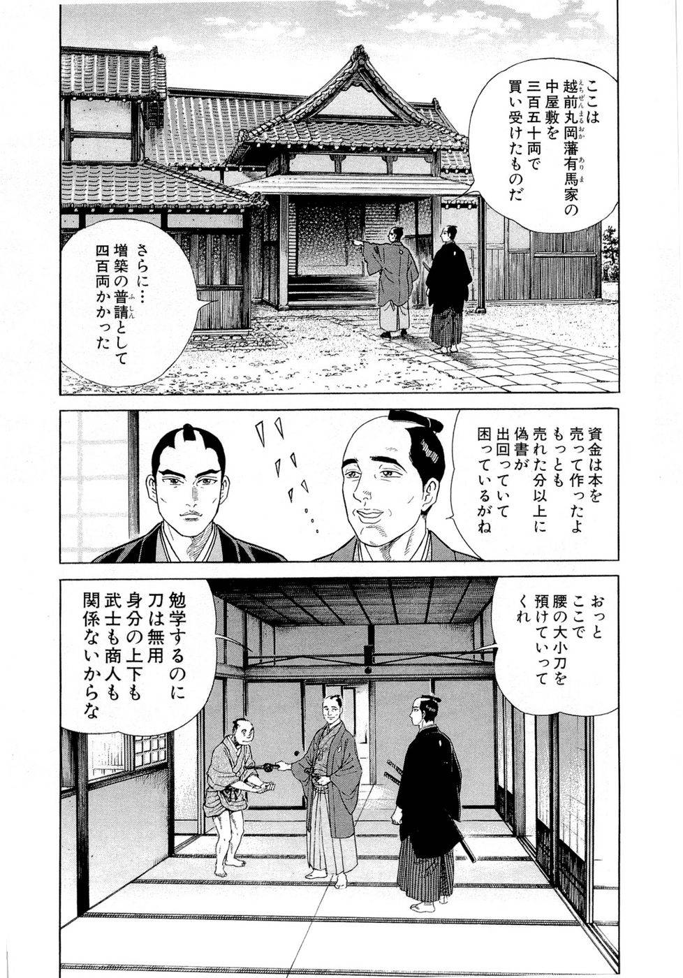 Page 167