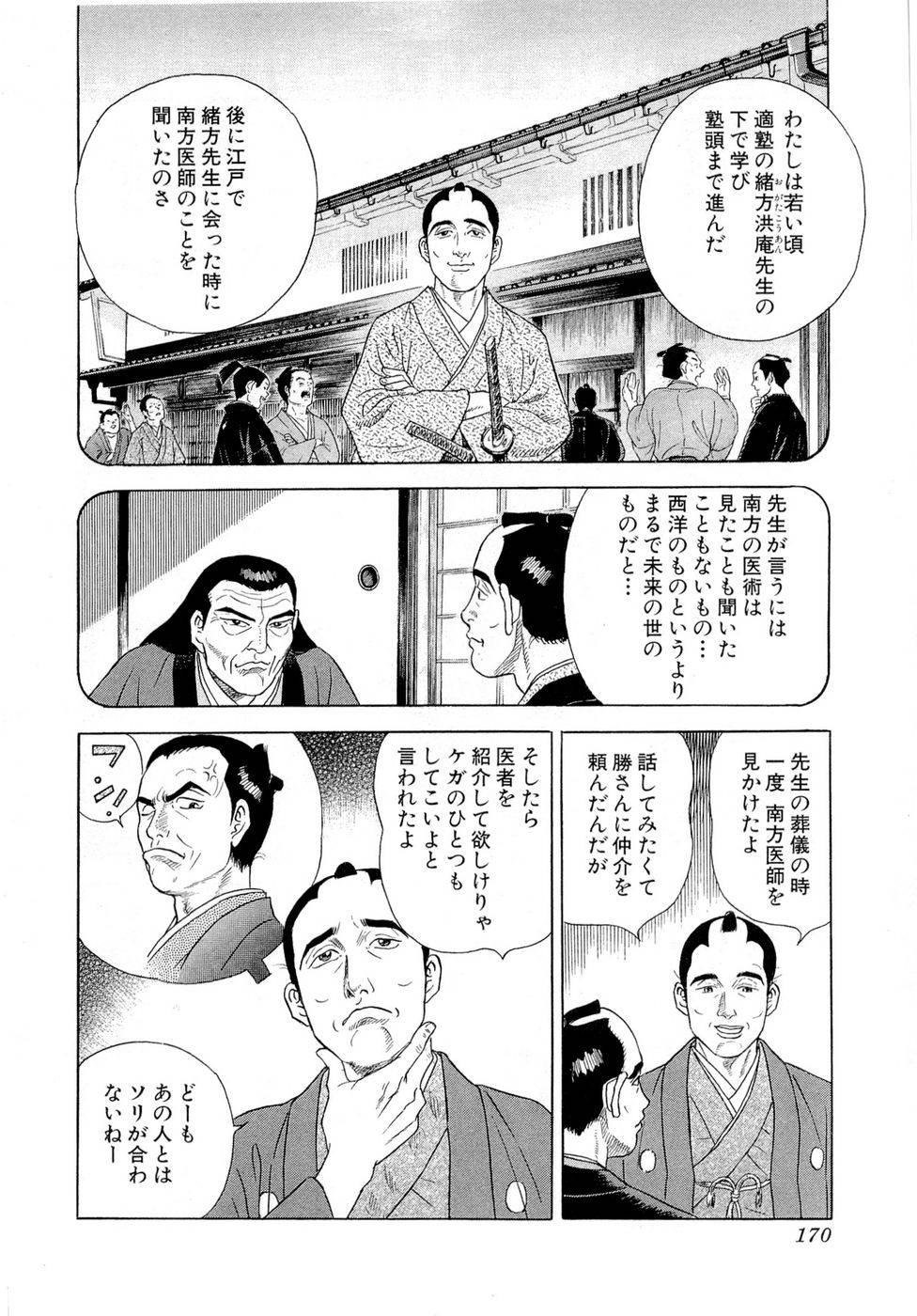 Page 171