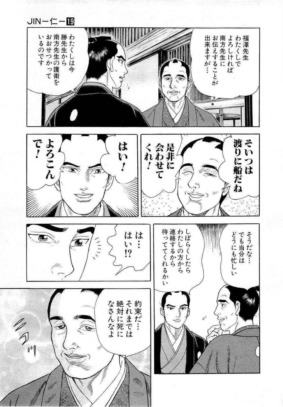 Page 172
