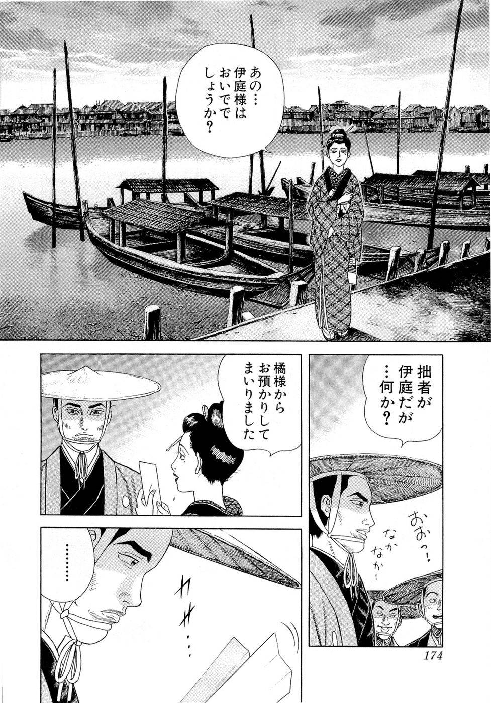 Page 175