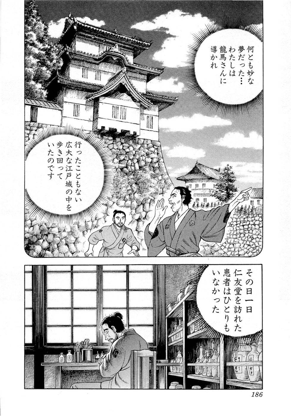 Page 187