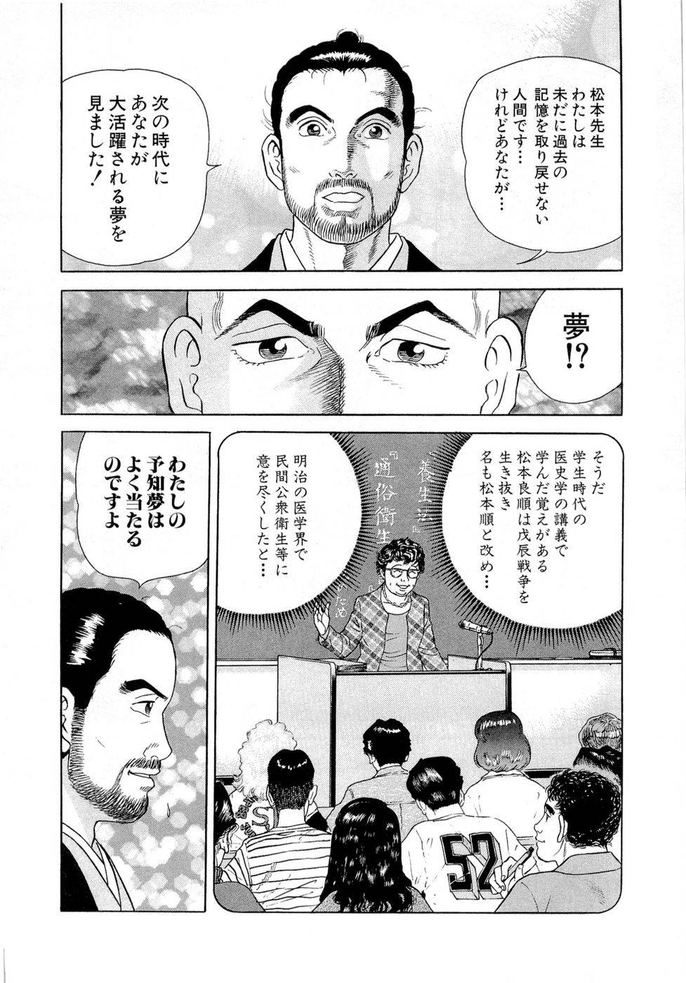 Page 193