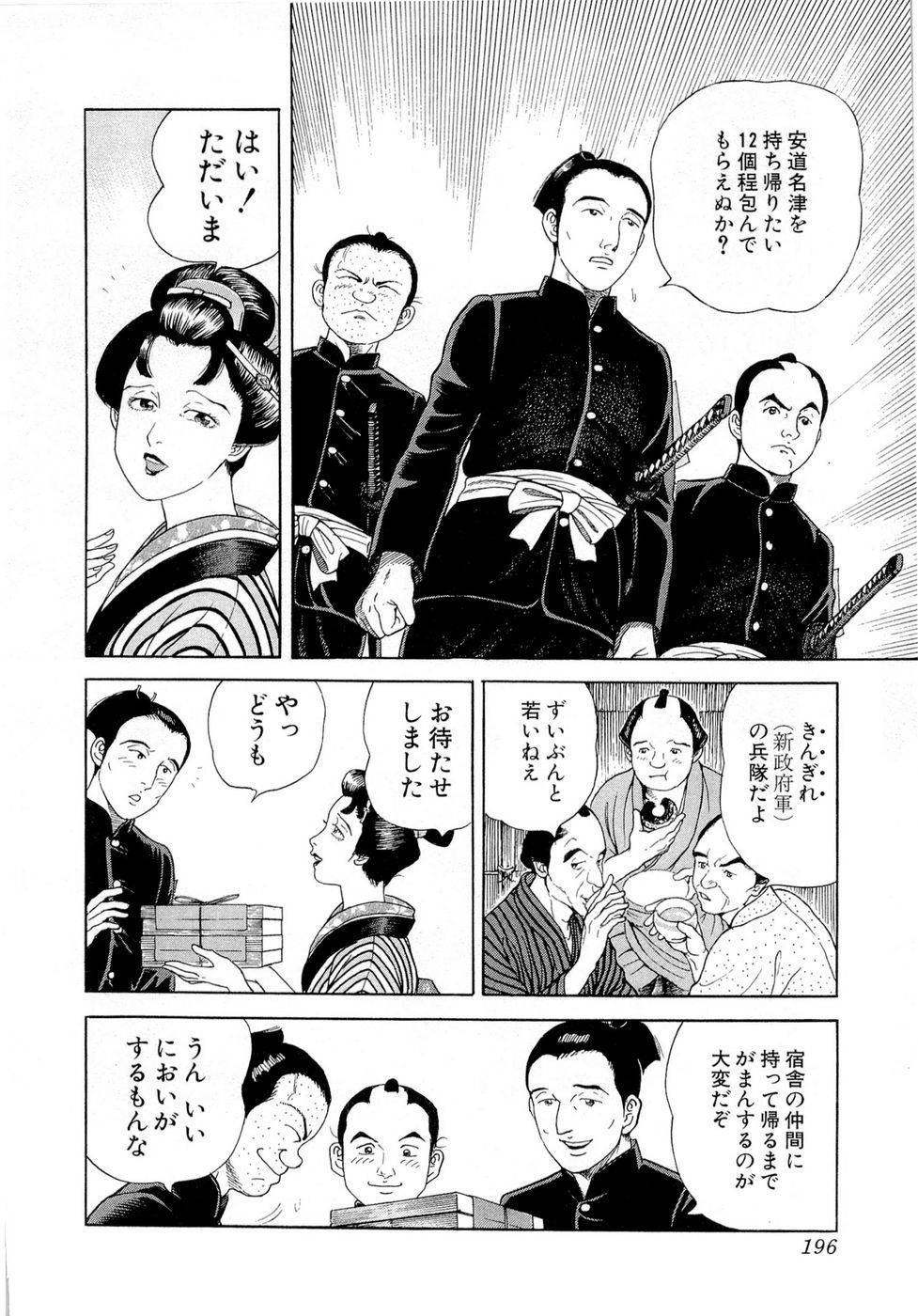 Page 197