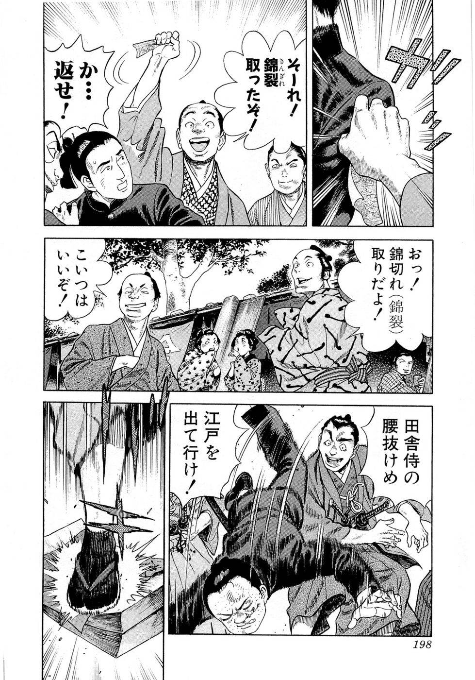 Page 199
