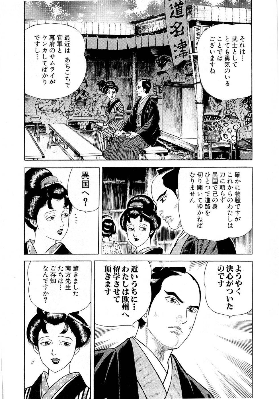 Page 203