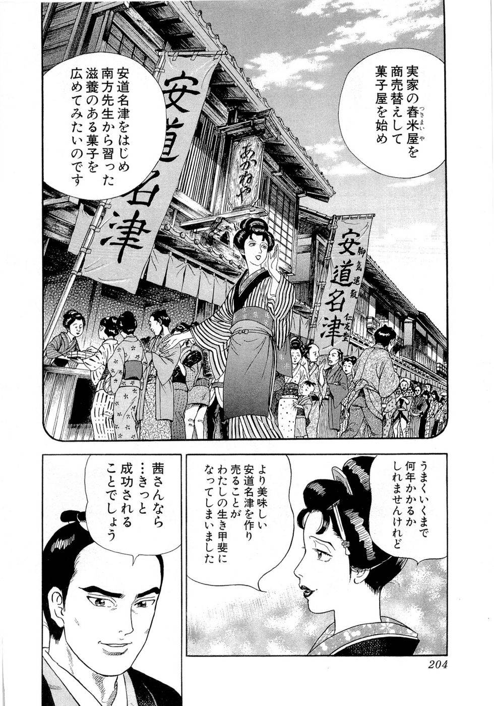 Page 205