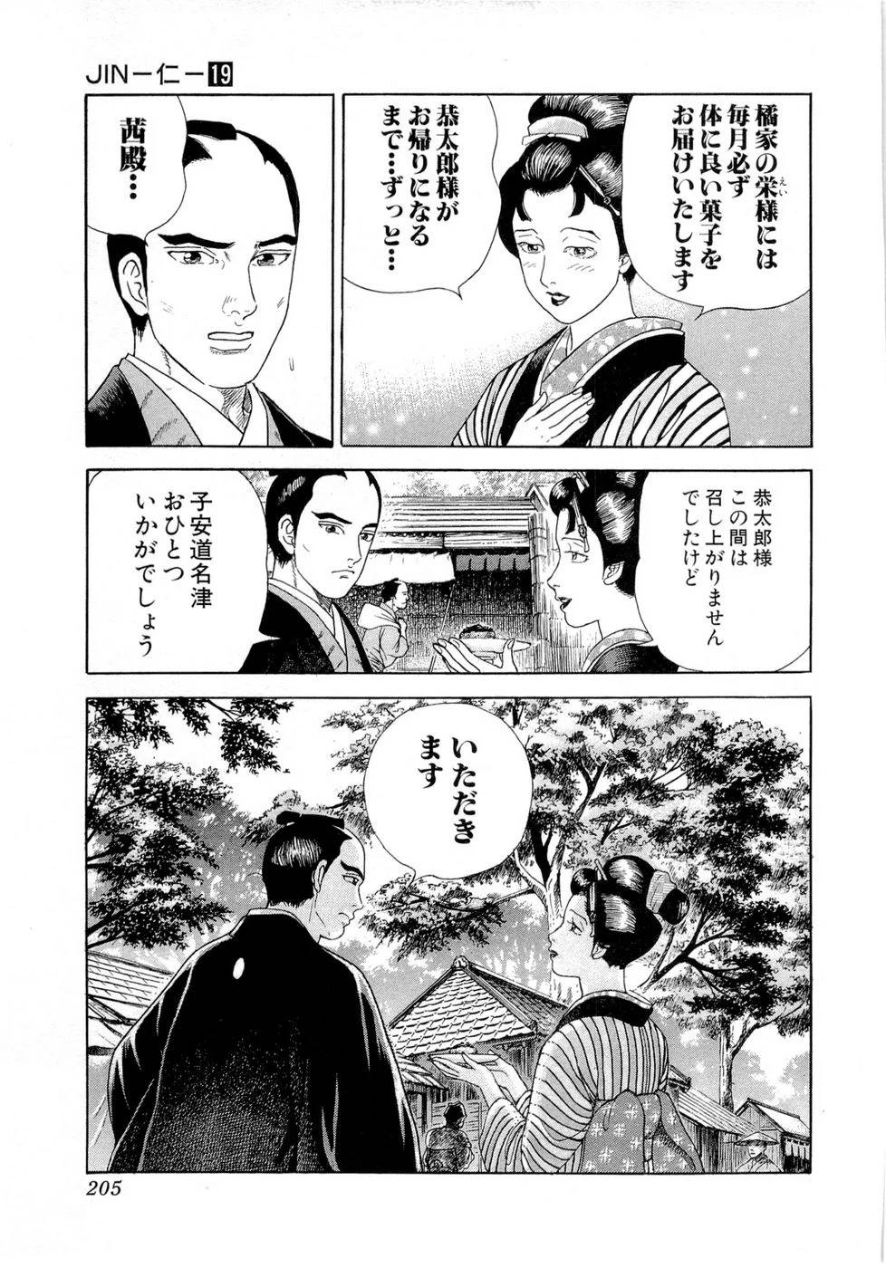 Page 206