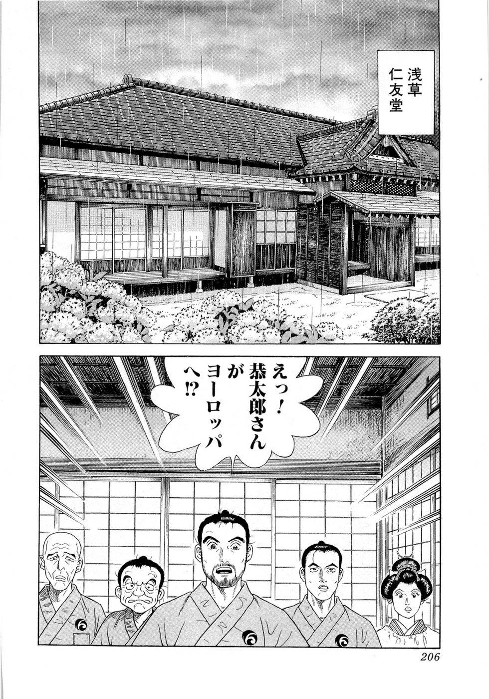 Page 207