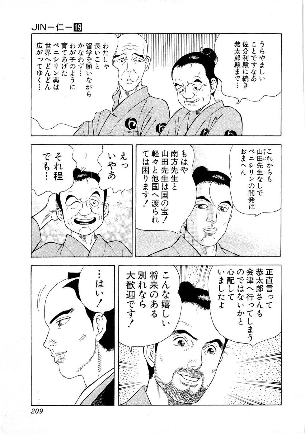Page 210