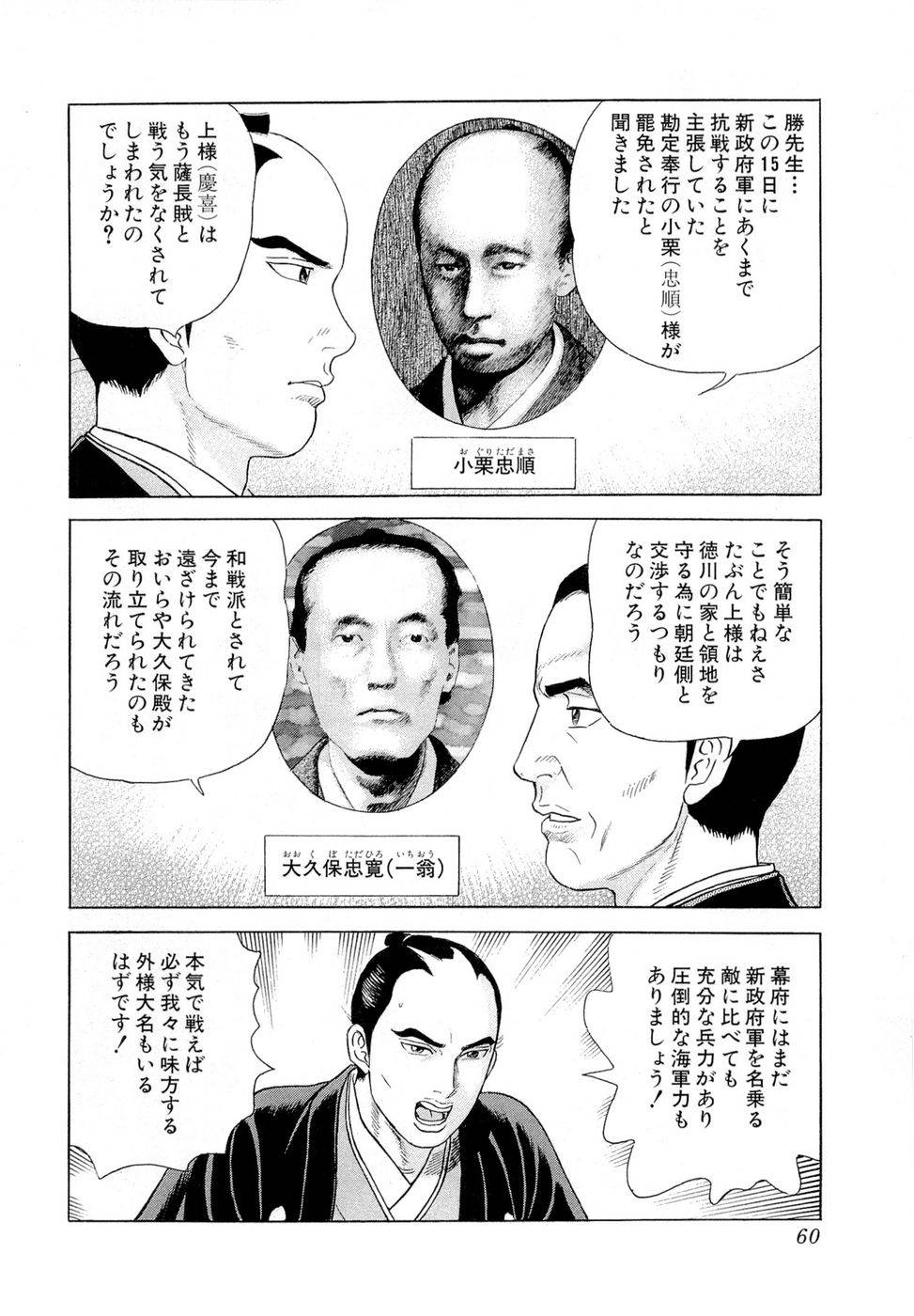 Page 61