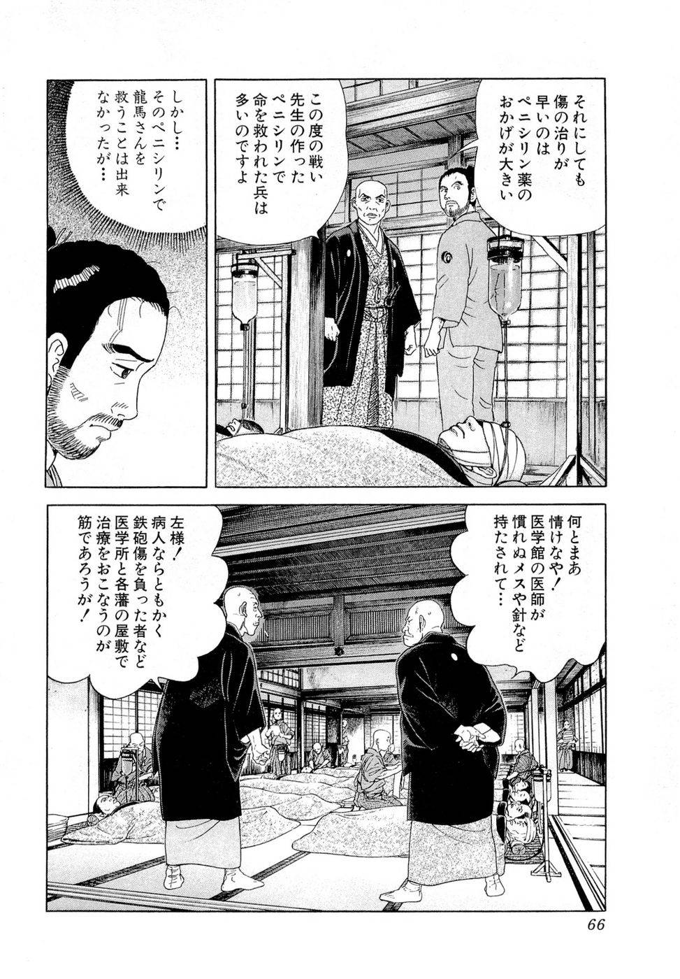 Page 67