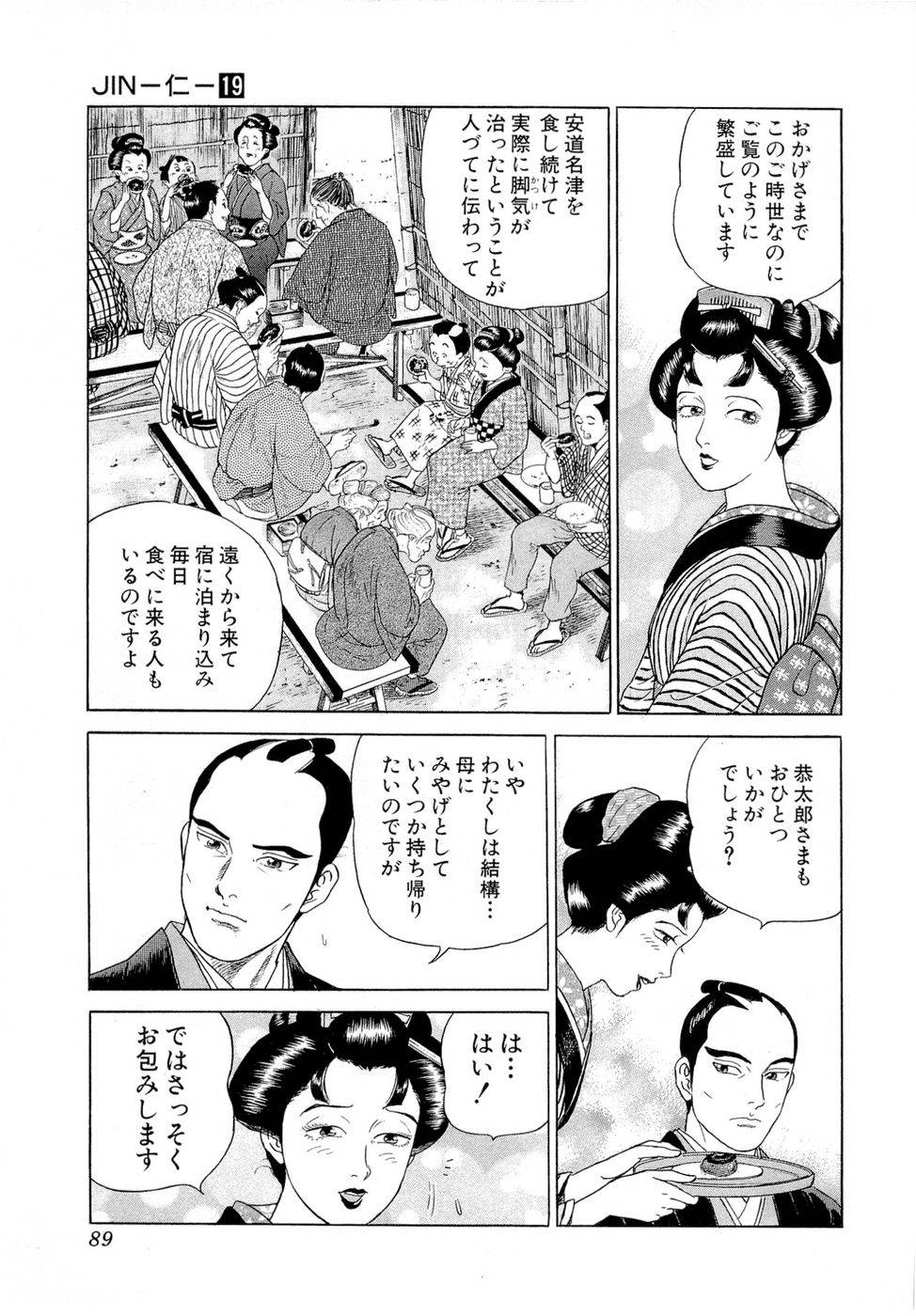 Page 90