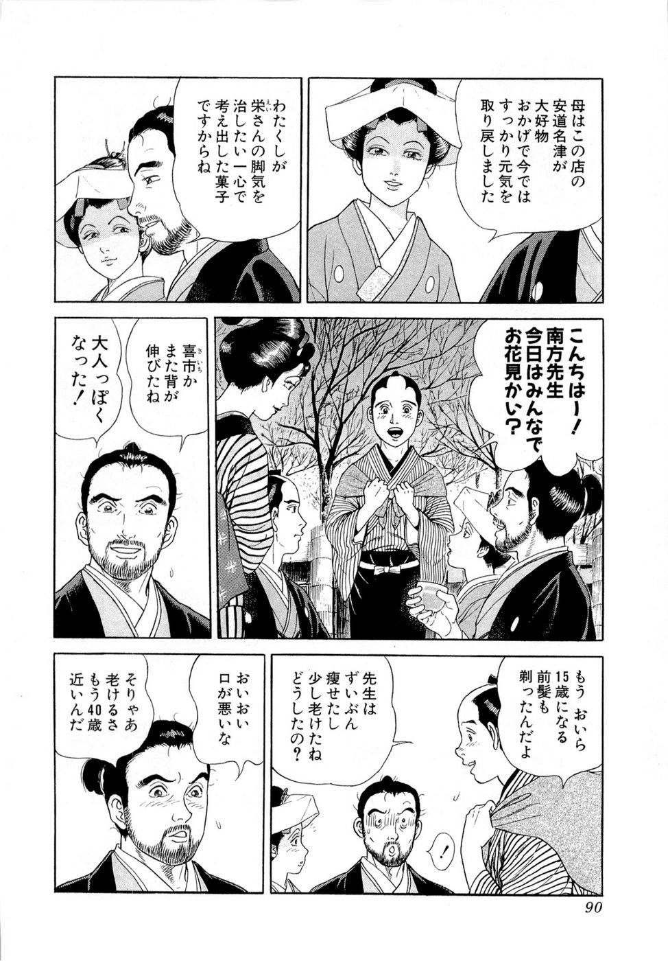 Page 91