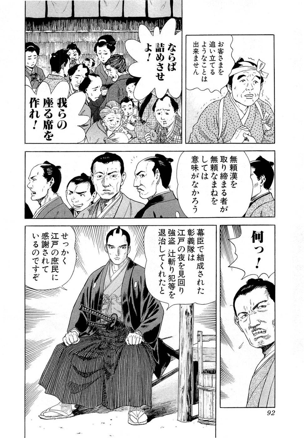 Page 93