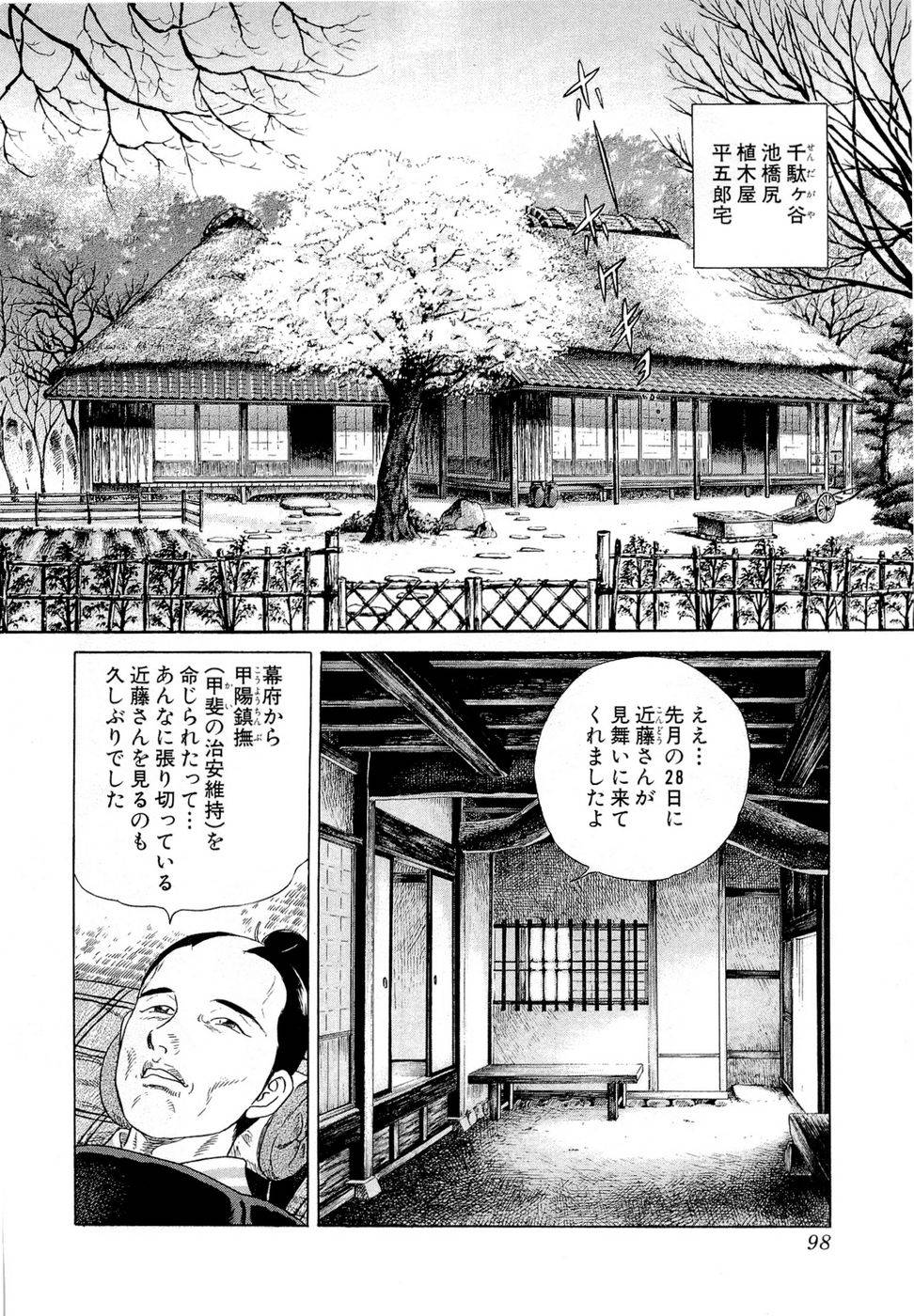 Page 99