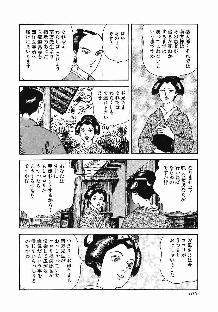Page 109